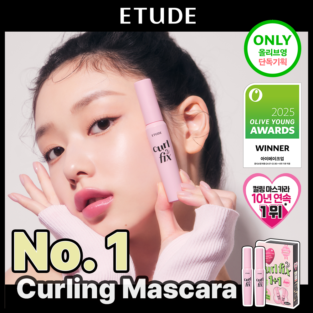 ماسكارا ETUDE Curl Fix بعرض 1+1