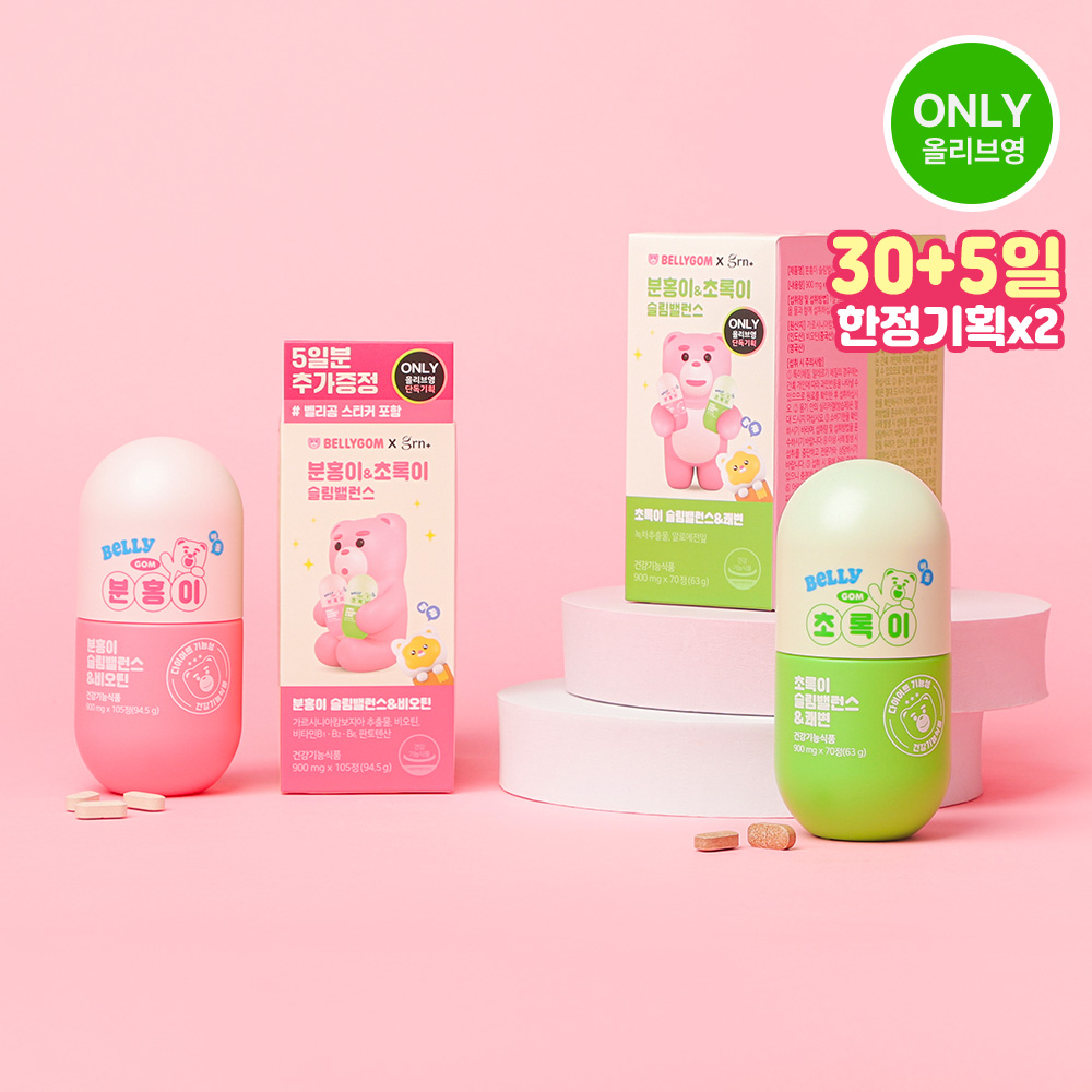 مجموعة خاصة من grn+ Pink Slim Balance & Biotin (105 أقراص) + Green Slim Balance & Smooth Bowels لتسهيل حركة الأمعاء (70 قرصًا) (تكفي لمدة 35 يومًا)