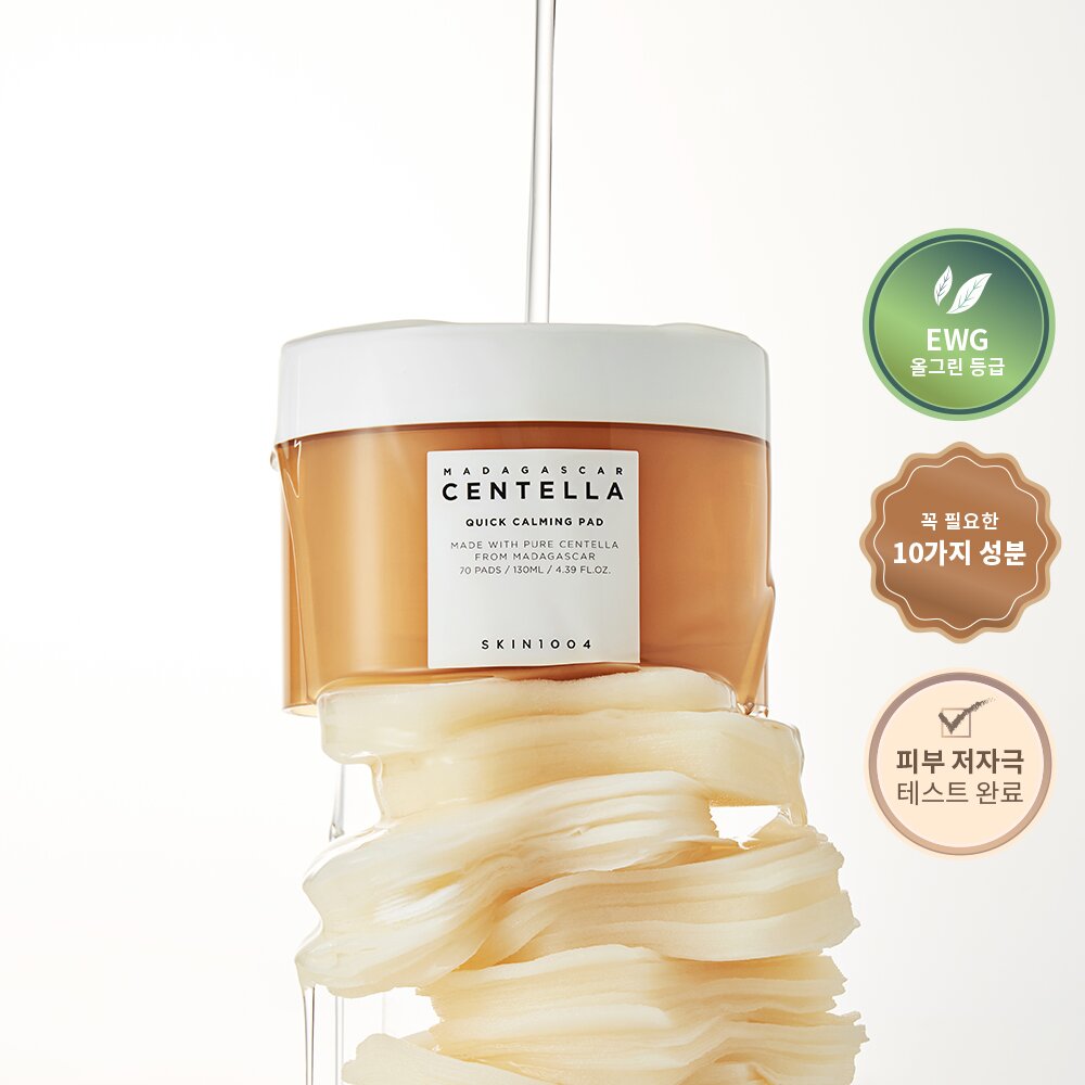 وسادات التهدئة السريعة SKIN1004 Madagascar Centella بعدد 70 قطعة
