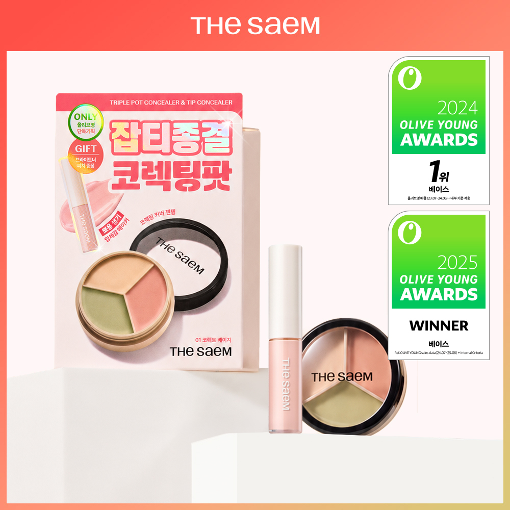 كونسيلر THE SAEM Cover Perfection بثلاث علب (11 خيارًا) — 01 Correct Beige